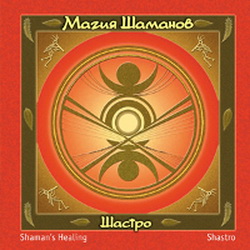 магия-шаманов-(cd)_новый-размер