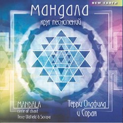 мандала-(cd)_новый-размер