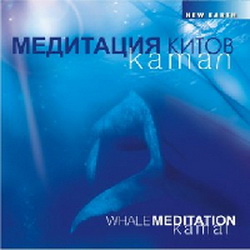 медитация-китов-(cd)_новый-размер