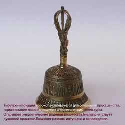 the-bell-bb15-big-tibetan-singing-d-11cm-h-20cm-metalloy-size