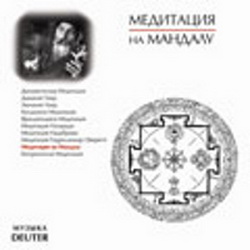 медитация-на-мандалу-(cd)_новый-размер